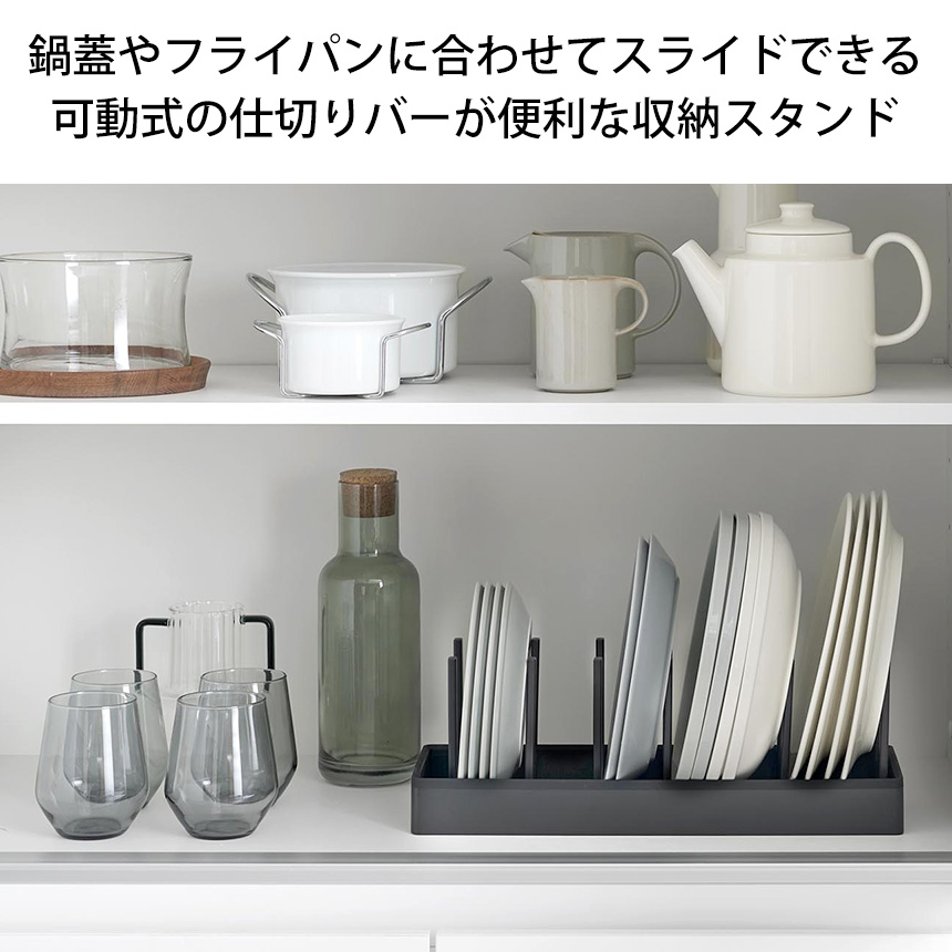 シンク下幅調節鍋蓋&フライパン収納スタンド タワー W40