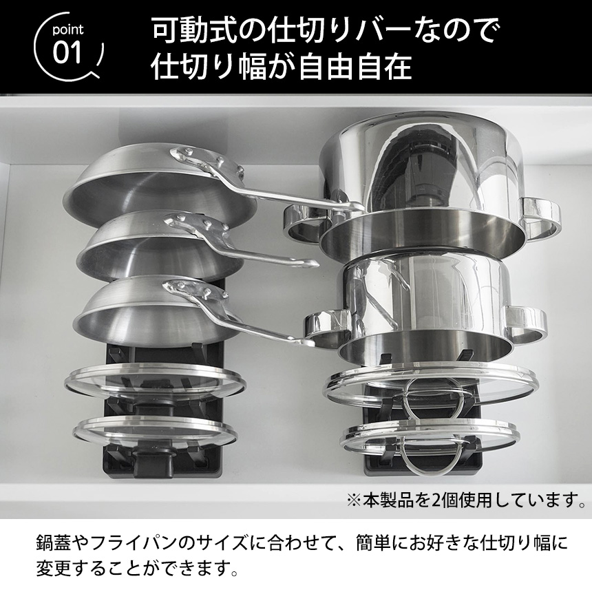 シンク下幅調節鍋蓋&フライパン収納スタンド タワー W40