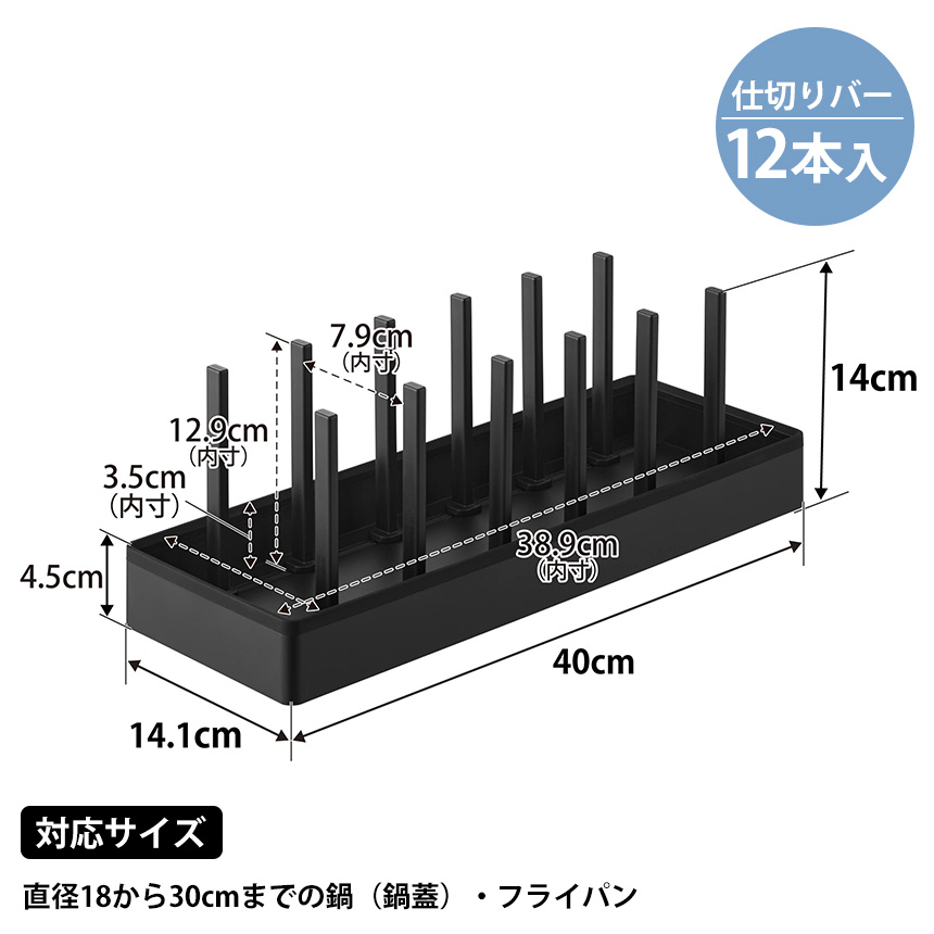 シンク下幅調節鍋蓋&フライパン収納スタンド タワー W40