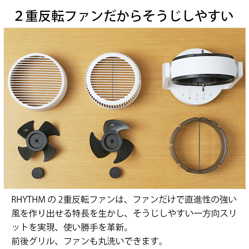 Silky Wind Circulator