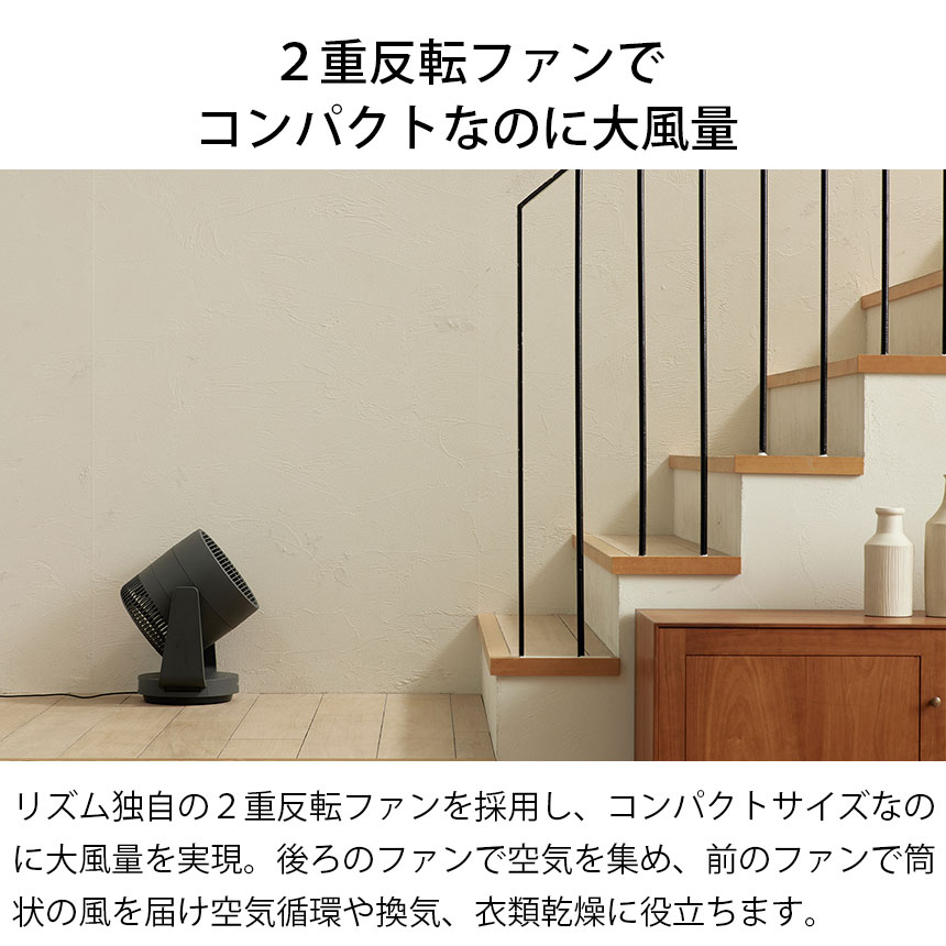 Silky Wind Circulator