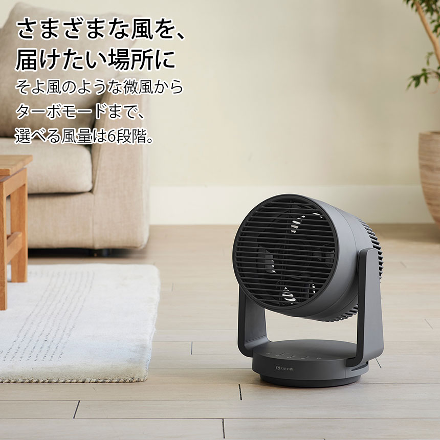 Silky Wind Circulator