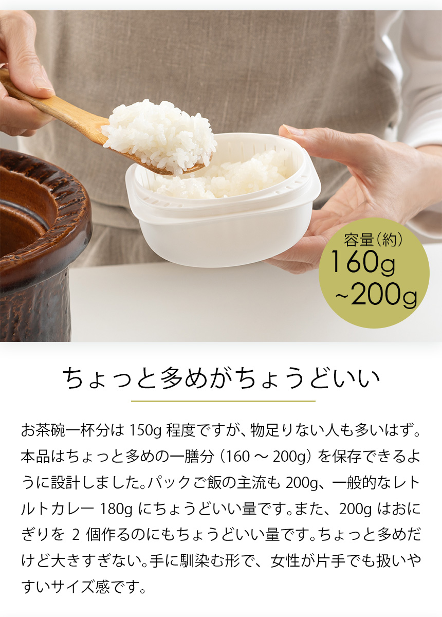 蒸気であたためる冷凍ごはん容器【6個組】