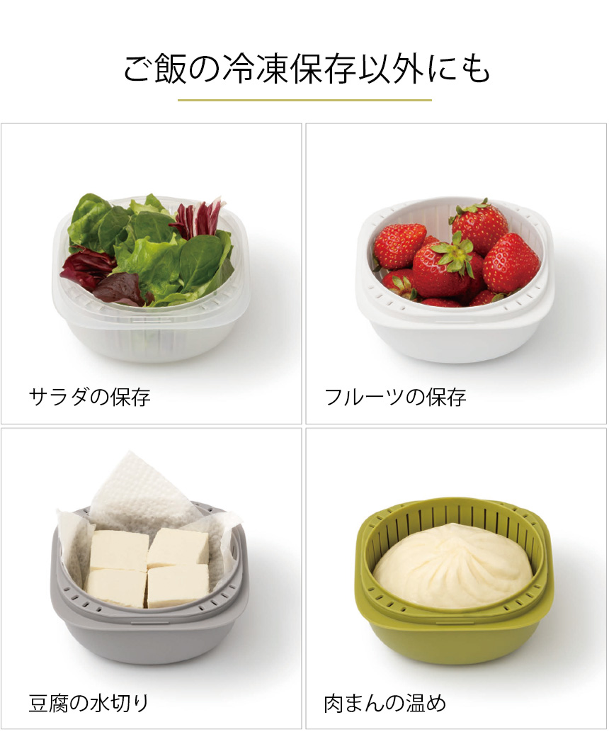 蒸気であたためる冷凍ごはん容器【6個組】