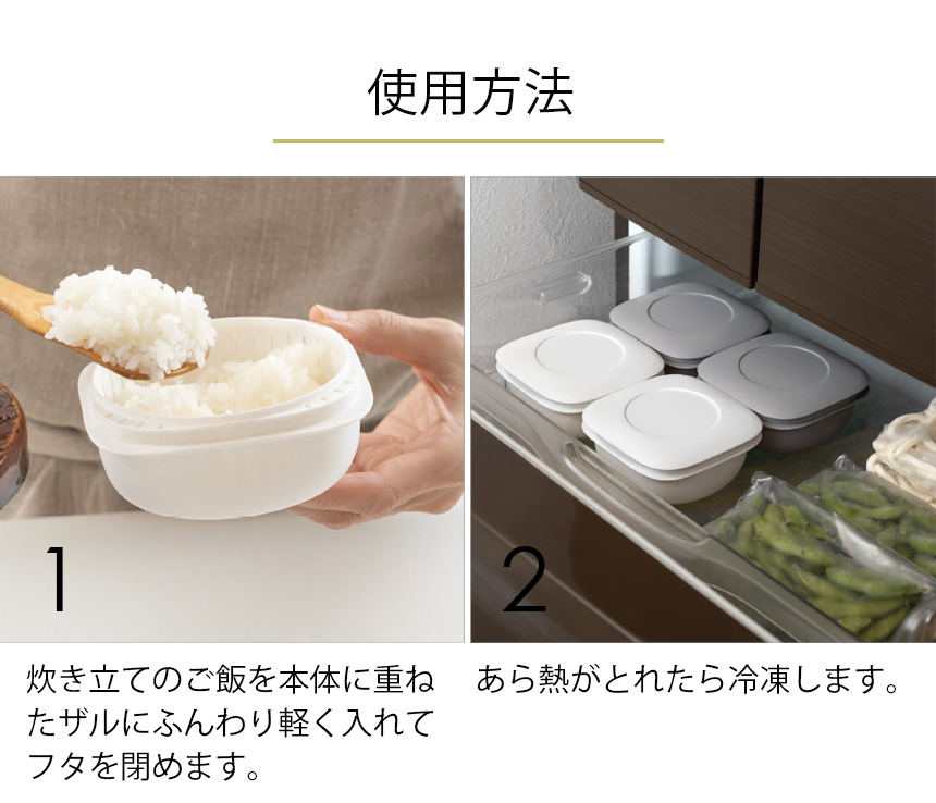 蒸気であたためる冷凍ごはん容器【6個組】