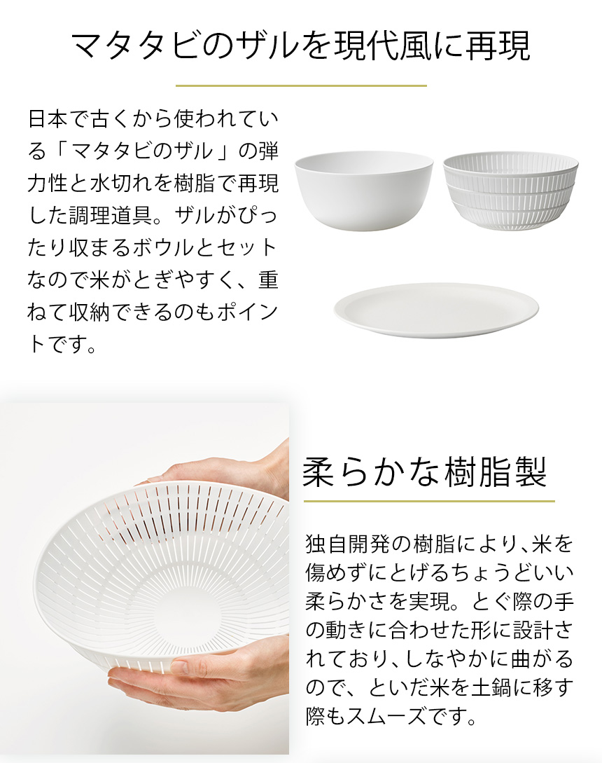 米とぎにも使えるザルとボウル＋プレート＋冷凍ごはん容器3個