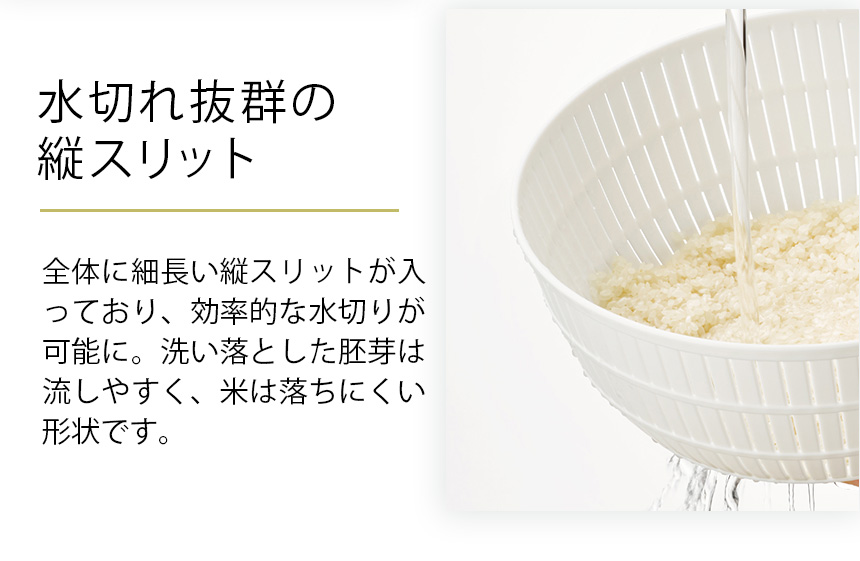 米とぎにも使えるザルとボウル＋プレート＋冷凍ごはん容器3個