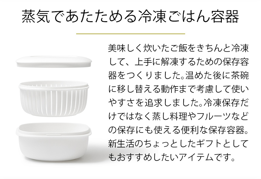 米とぎにも使えるザルとボウル＋プレート＋冷凍ごはん容器3個