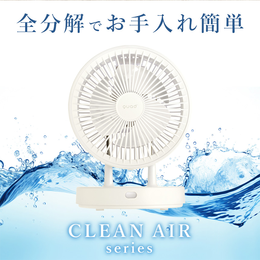 PURE AIR DRY DC【QS405】