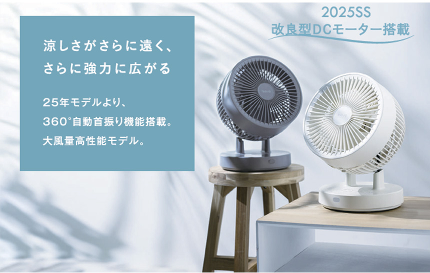 PURE AIR DRY DC【QS405】