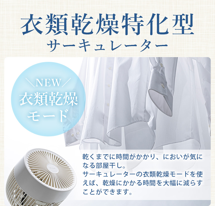 PURE AIR DRY DC【QS405】