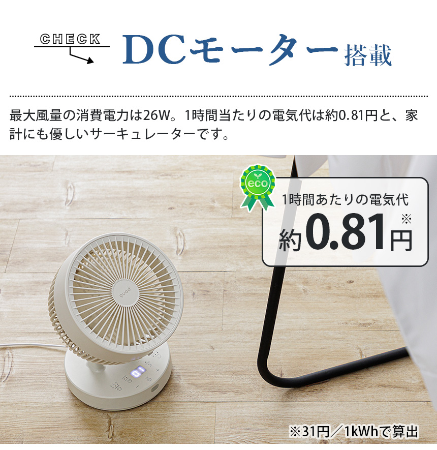 PURE AIR DRY DC【QS405】