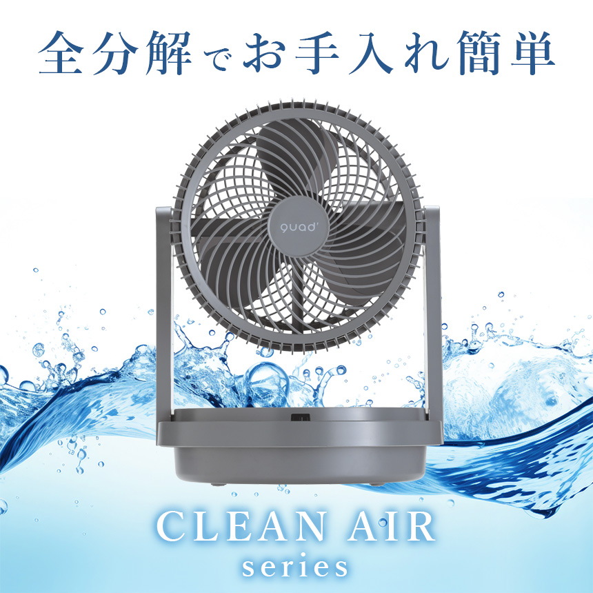 PURE AIR DRY DC【QS405】