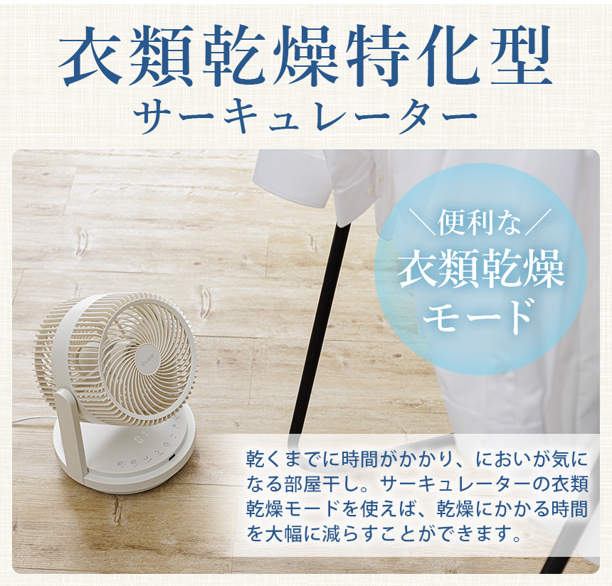 PURE AIR DRY DC【QS405】
