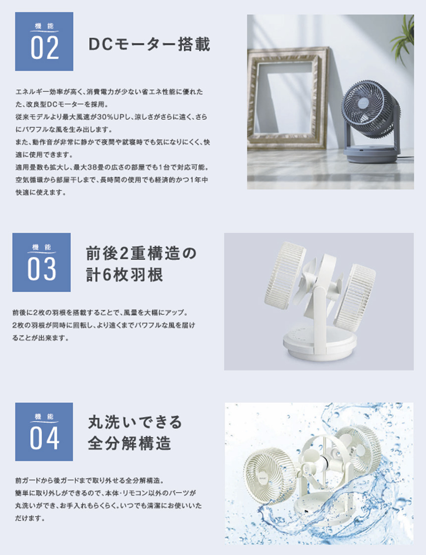 PURE AIR DRY DC【QS405】