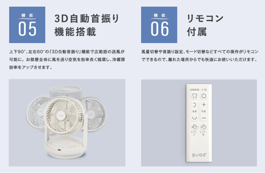 PURE AIR DRY DC【QS405】