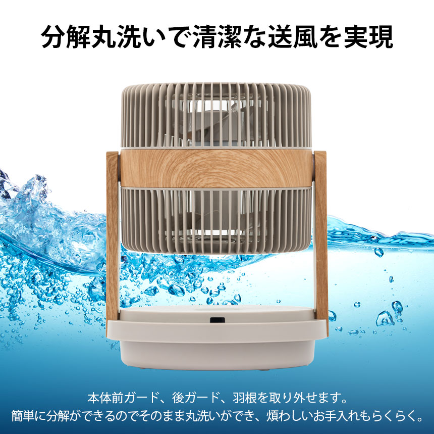 ツインブレードパワフル
3DDCサーキュレーター
DUOAIR MIXTURE WOOD