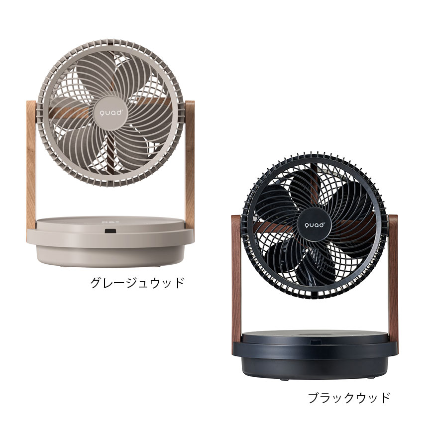 ツインブレード3DDCサーキュレータ―DUOAIR DC MOKUME