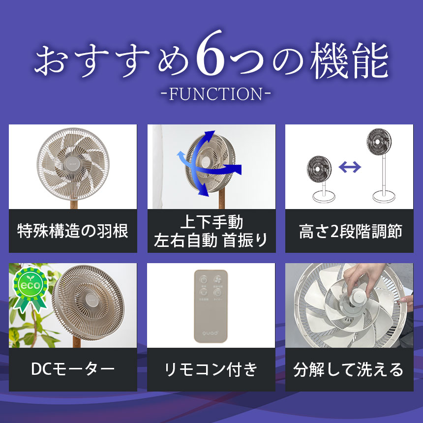 DCリビングサーキュレーターファン
DUOAIR MIXTURE WOOD