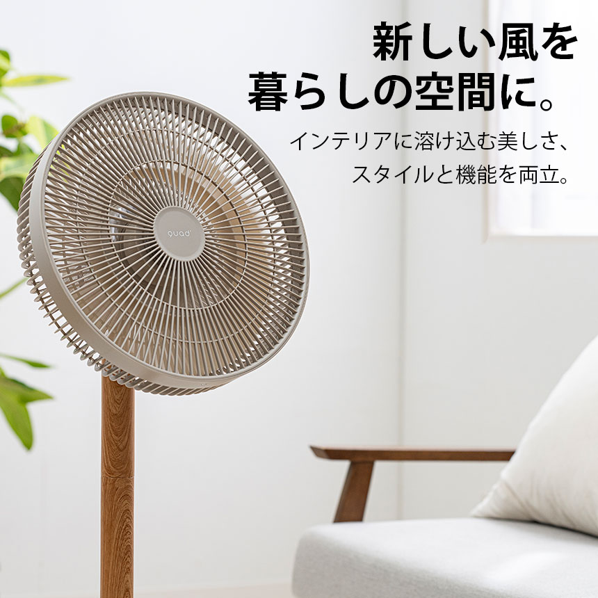 DCリビングサーキュレーターファン
DUOAIR MIXTURE WOOD