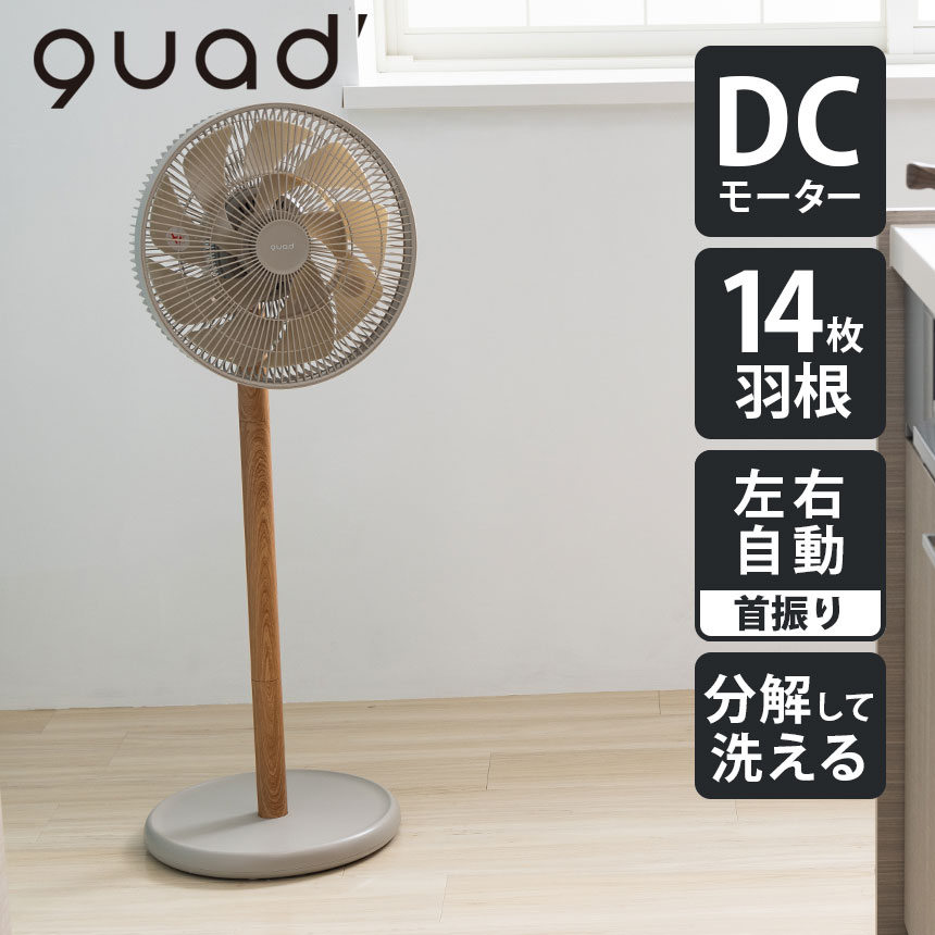DCリビングサーキュレーターファン
DUOAIR MIXTURE WOOD