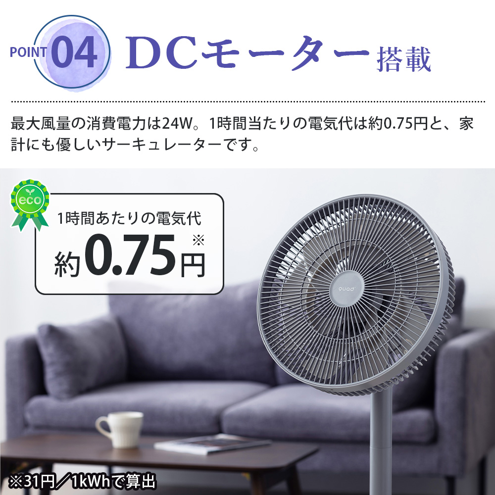 SMART AIR DC【QS538】