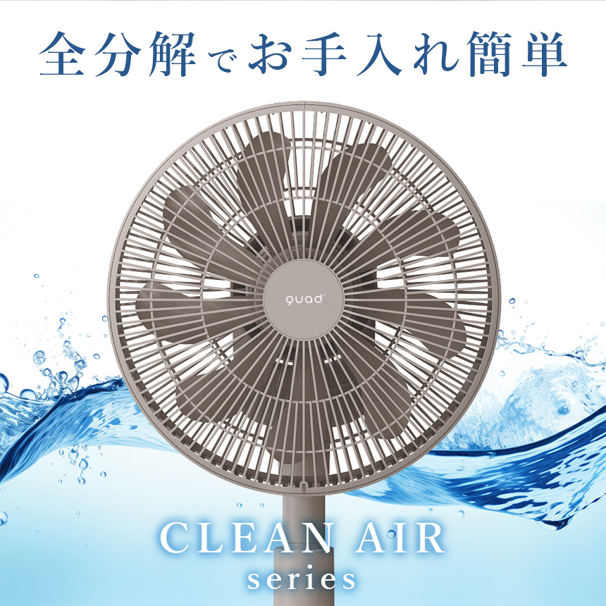 SMART AIR DC【QS543】