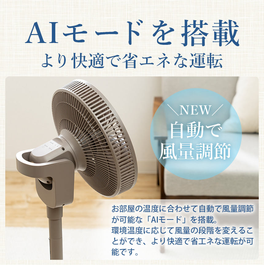 SMART AIR DC【QS543】