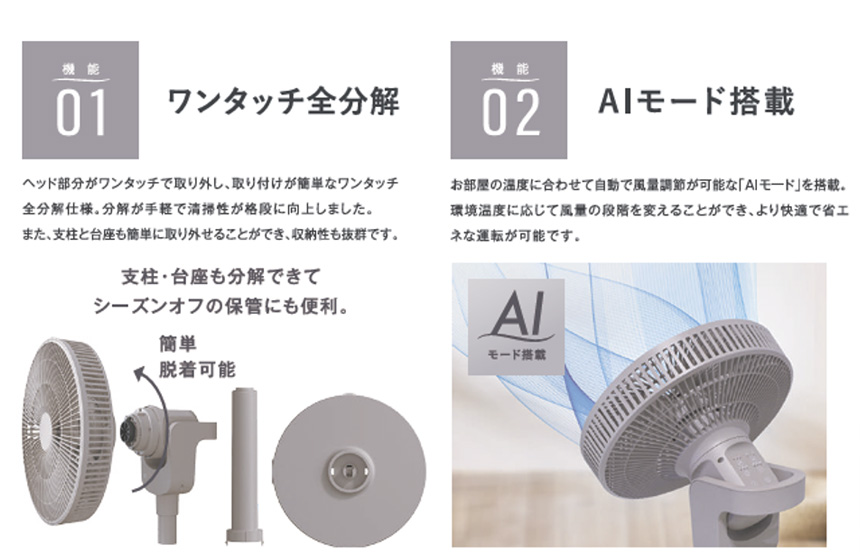 SMART AIR DC【QS543】
