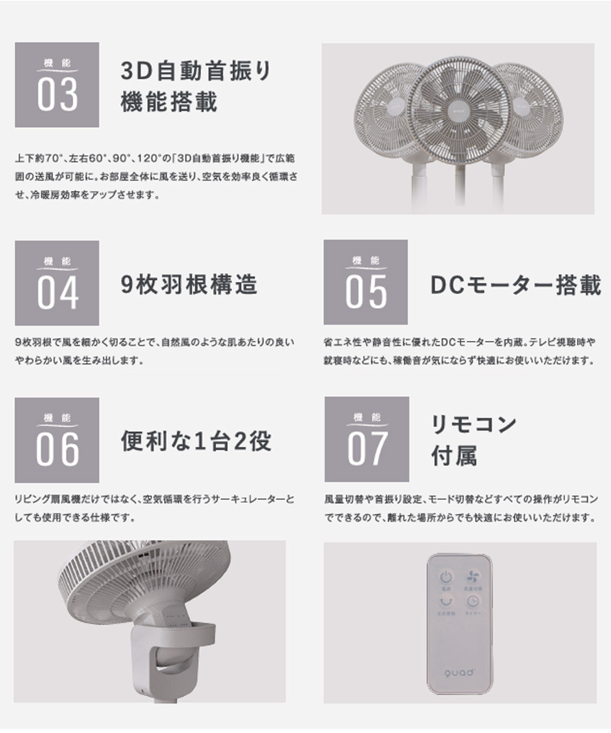 SMART AIR DC【QS543】