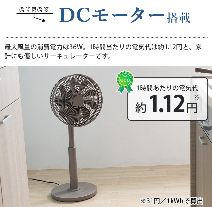 SMART AIR DC【QS543】