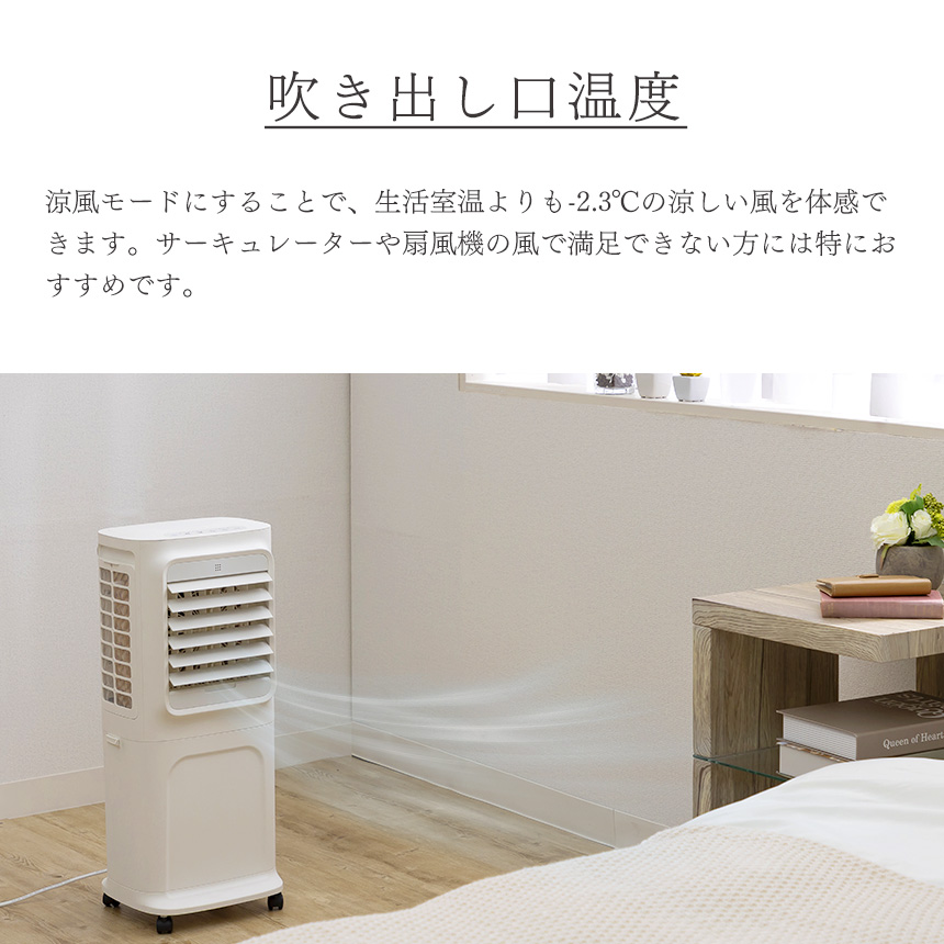 上部給水式大風量冷風扇