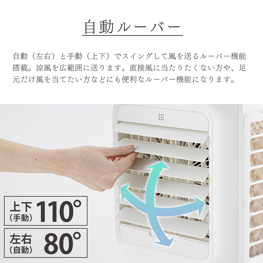 上部給水式大風量冷風扇