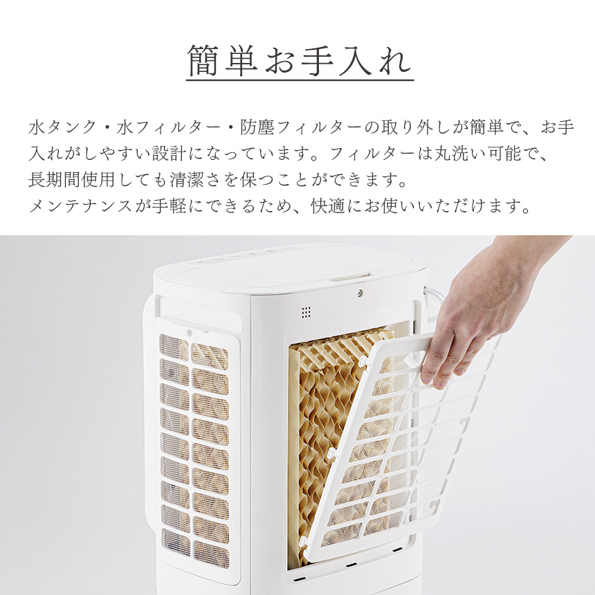 上部給水式大風量冷風扇