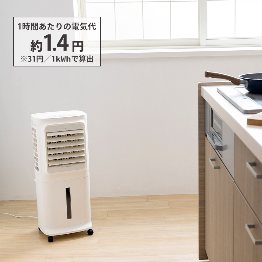 上部給水式大風量冷風扇