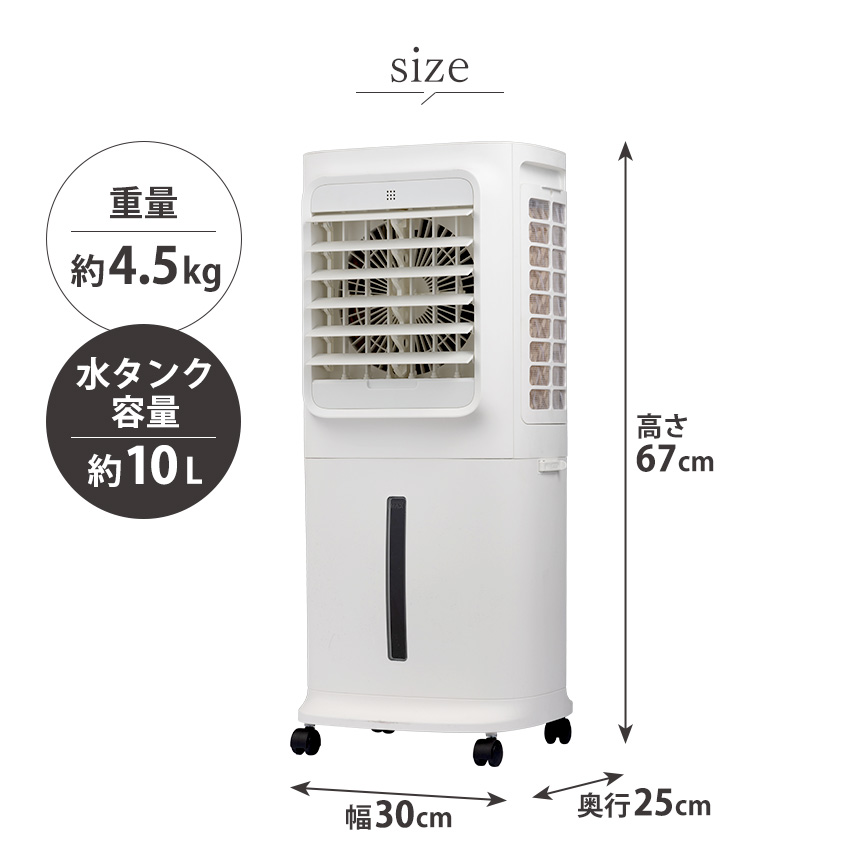上部給水式大風量冷風扇