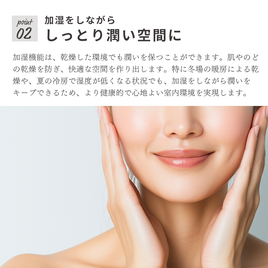 加湿機能付き温冷風扇【QS414WH】