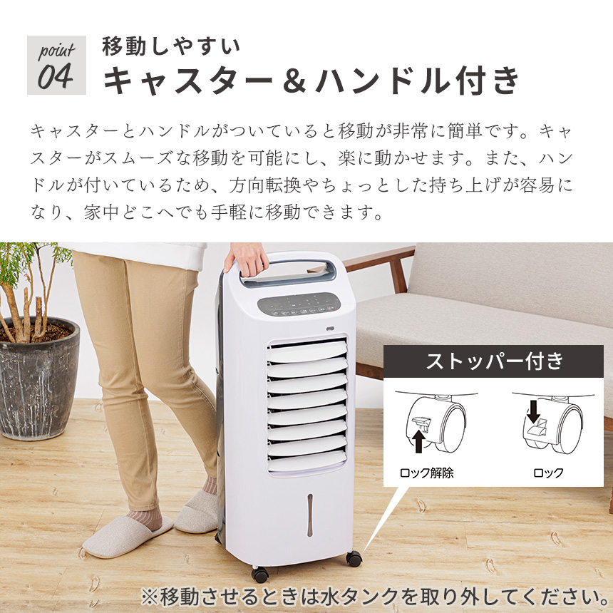 加湿機能付き温冷風扇【QS414WH】