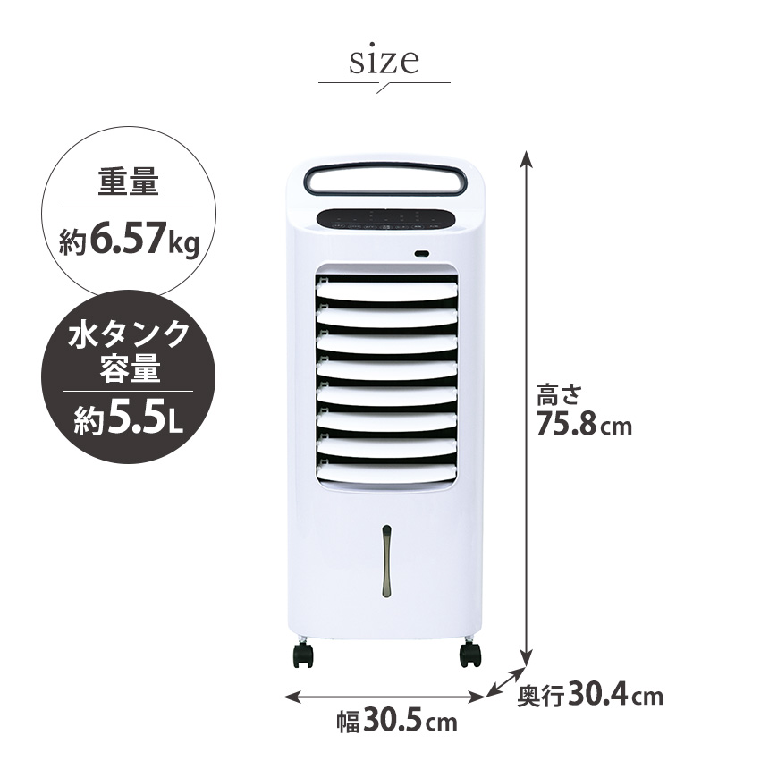 加湿機能付き温冷風扇【QS414WH】