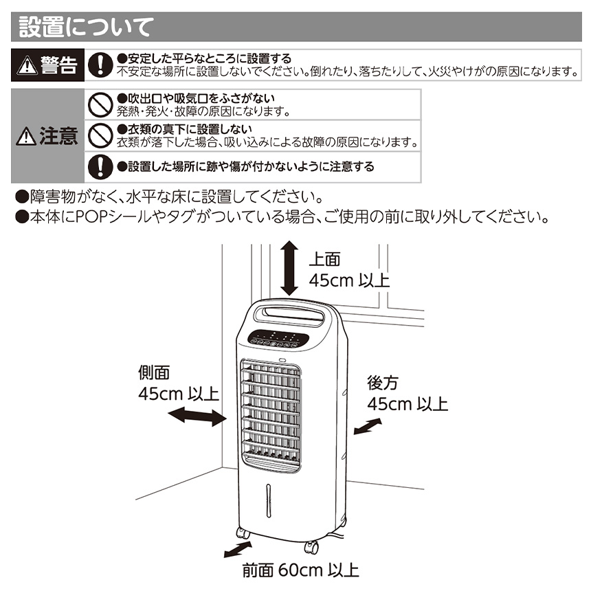 加湿機能付き温冷風扇【QS414WH】