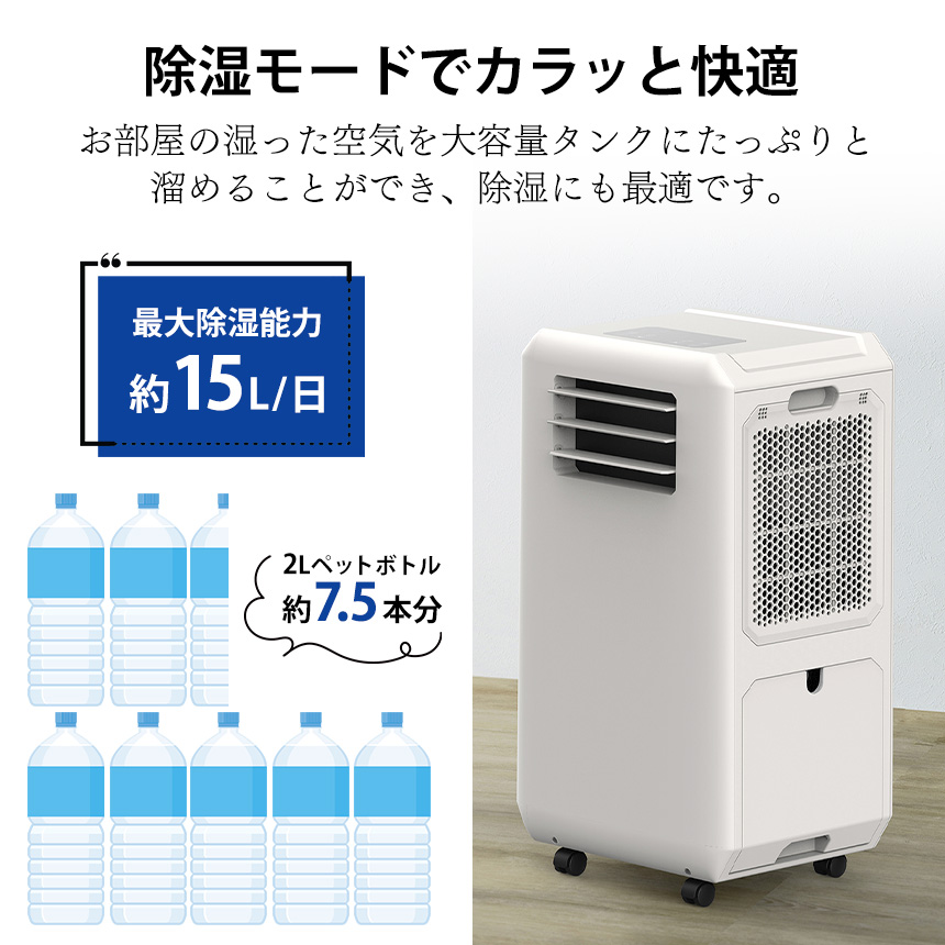 スポットエアクーラー