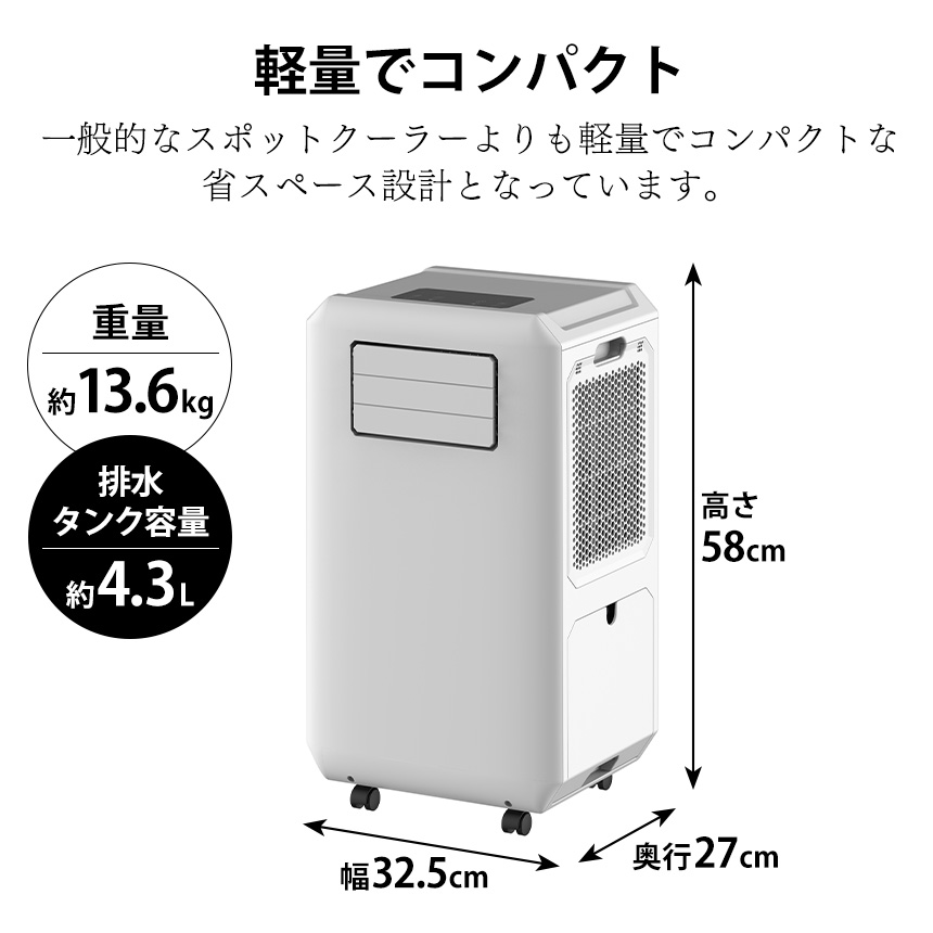 スポットエアクーラー