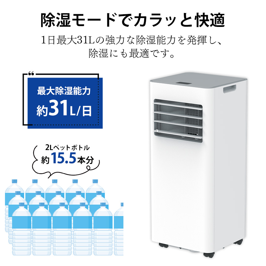 スポットクーラー
