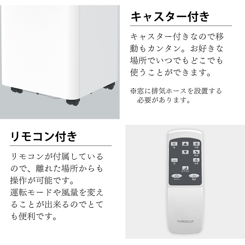 スポットクーラー