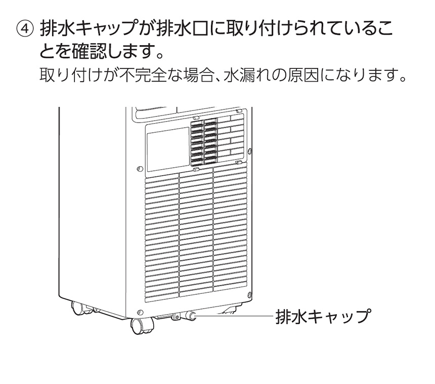 スポットクーラー