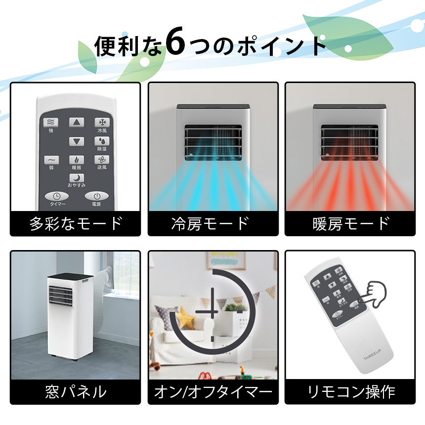 スポットエアクーラー HEAT&COOL