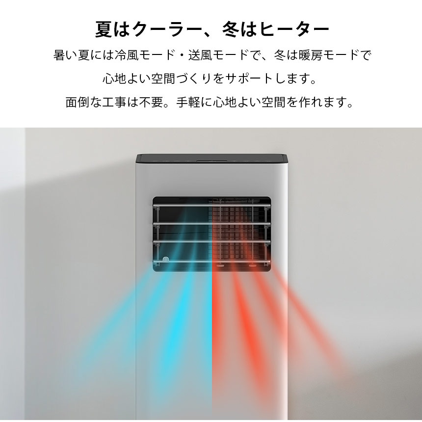 スポットエアクーラー HEAT&COOL