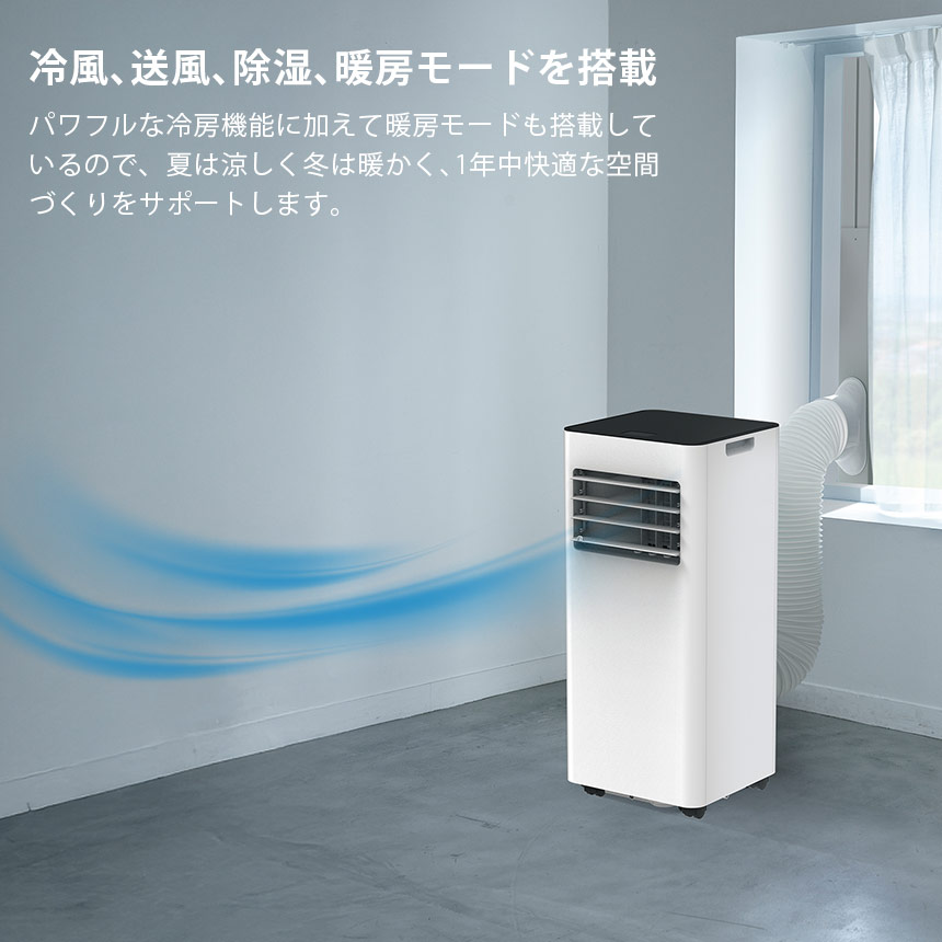 スポットエアクーラー HEAT&COOL