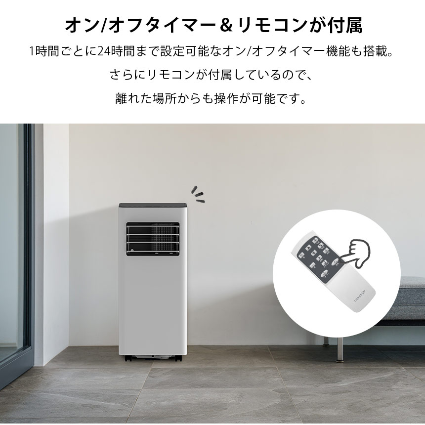 スポットエアクーラー HEAT&COOL
