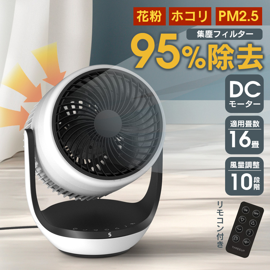 空気清浄機能付サーキュレーター CF-T2507WH